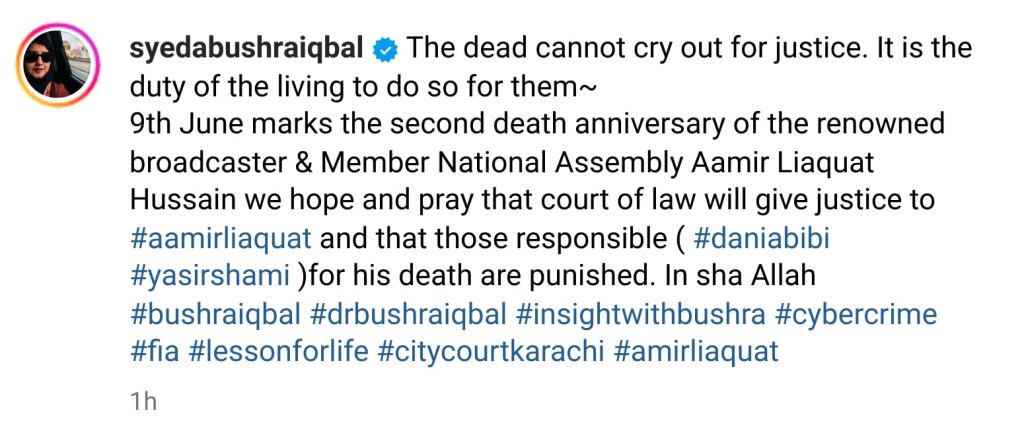 Bushra Iqbal's Message Before Aamir Liaquat's Second Death Anniversary