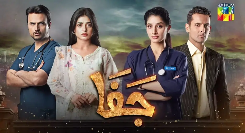 Top Ten Most Viewed Pakistani Dramas Right Now