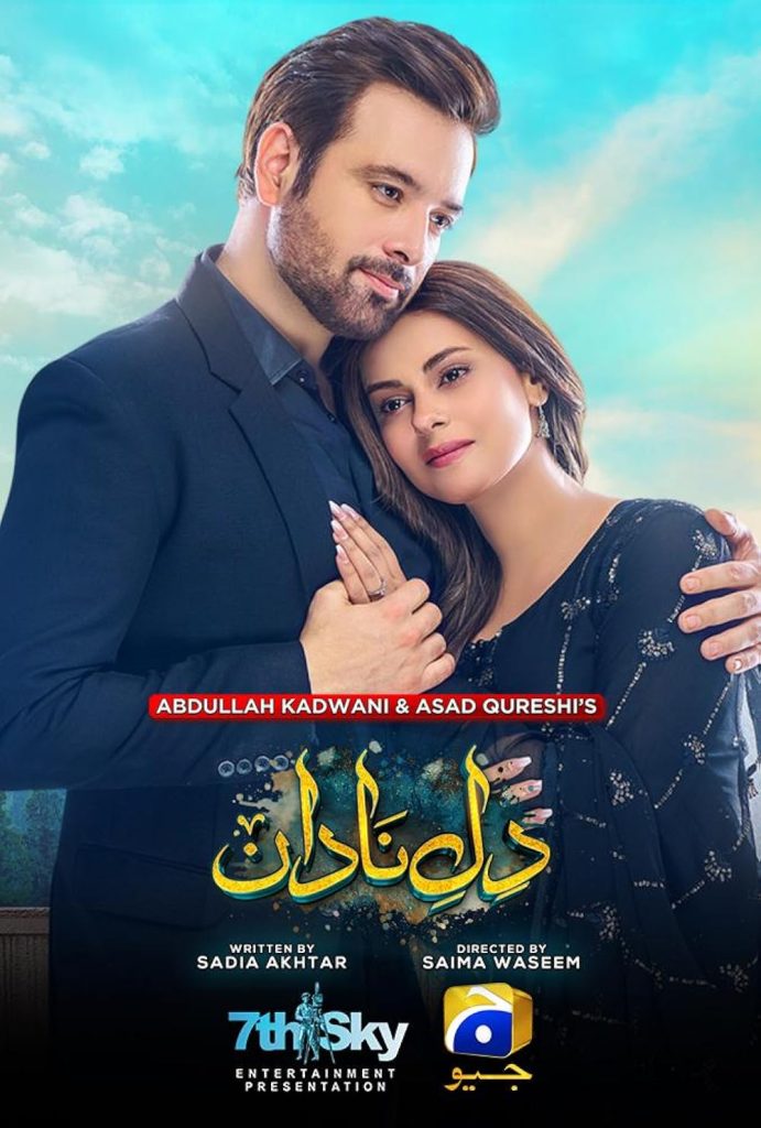 Dil e Nadan Mocked For Inaccurately Portraying Elite Class