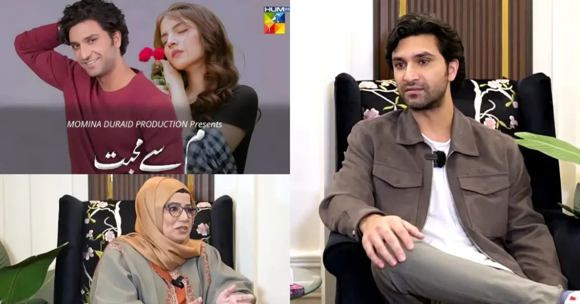 Ahad Raza Mir On Being Hum TV & Farhat Ishtiaq Favourite