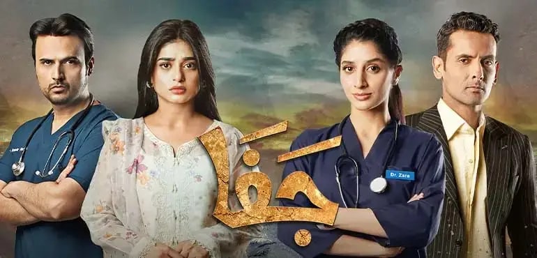 Jafaa Episode 29 - Andaleeb's Return Draws Mixed Reactions