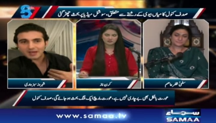 Shahroz Sabzwari Responds To Social Media Trolling On Sadaf Kanwal's Statements